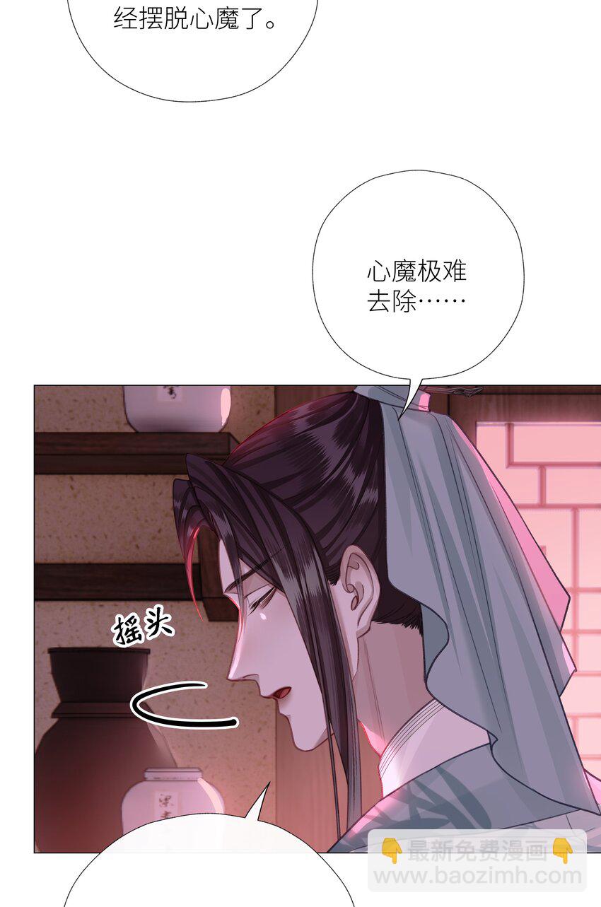 056 侵蚀-第60话