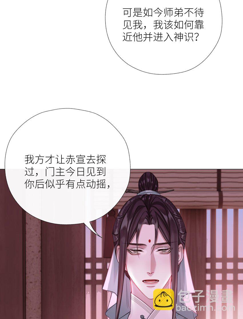 056 侵蚀-第60话