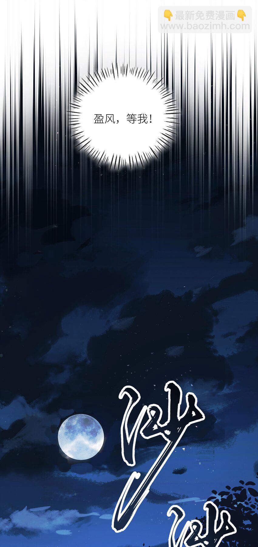 056 侵蚀-第60话