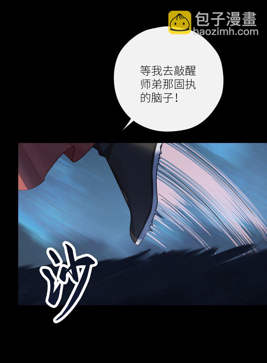 056 侵蚀-第60话