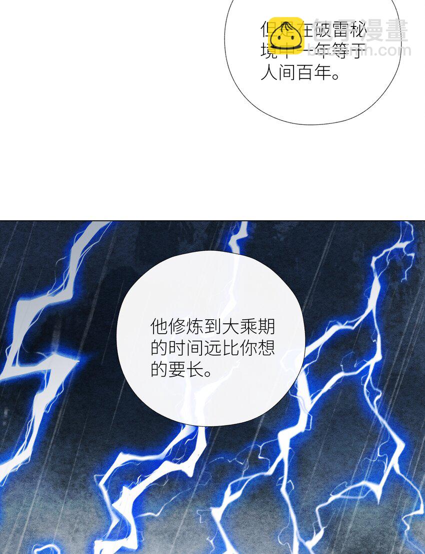 058 飞升之路-第62话