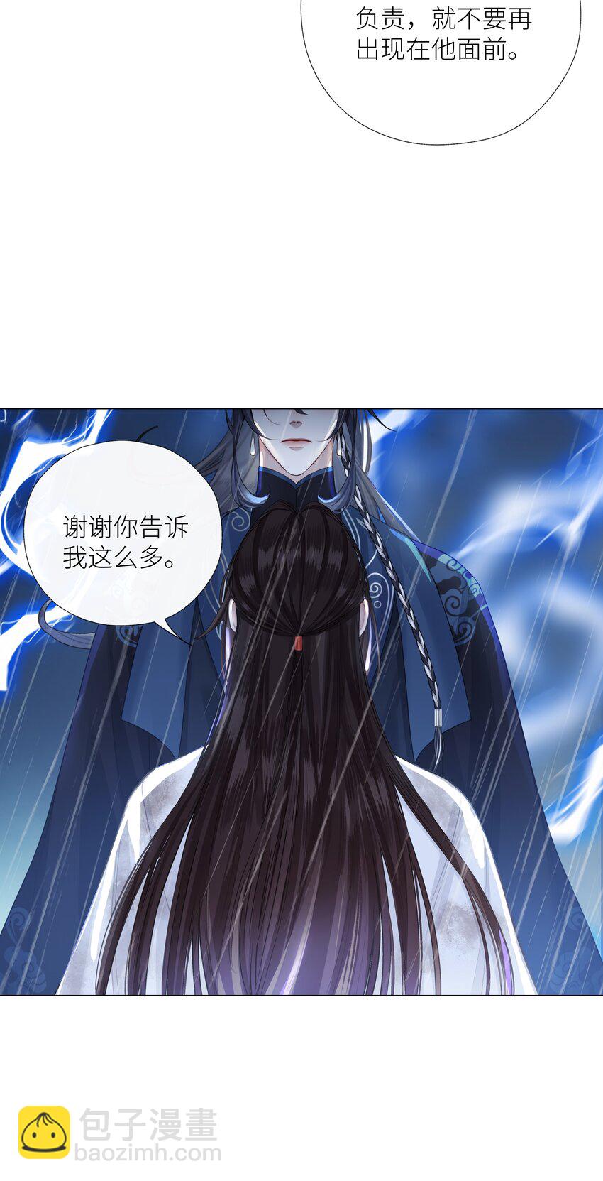 058 飞升之路-第62话