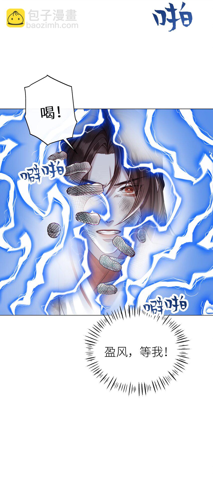 058 飞升之路-第62话