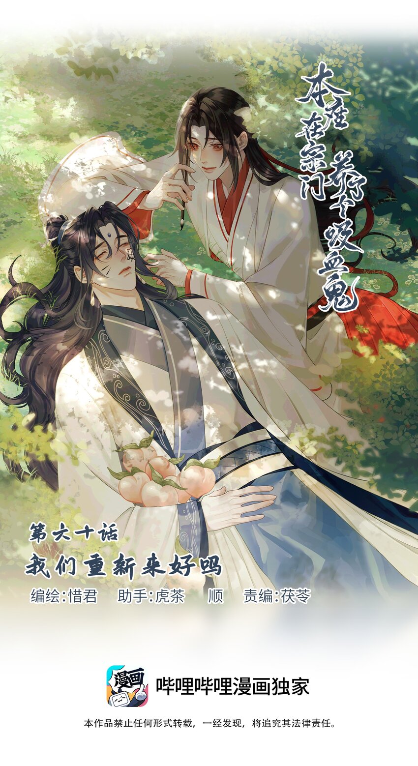 060 我们重新来好吗-第64话