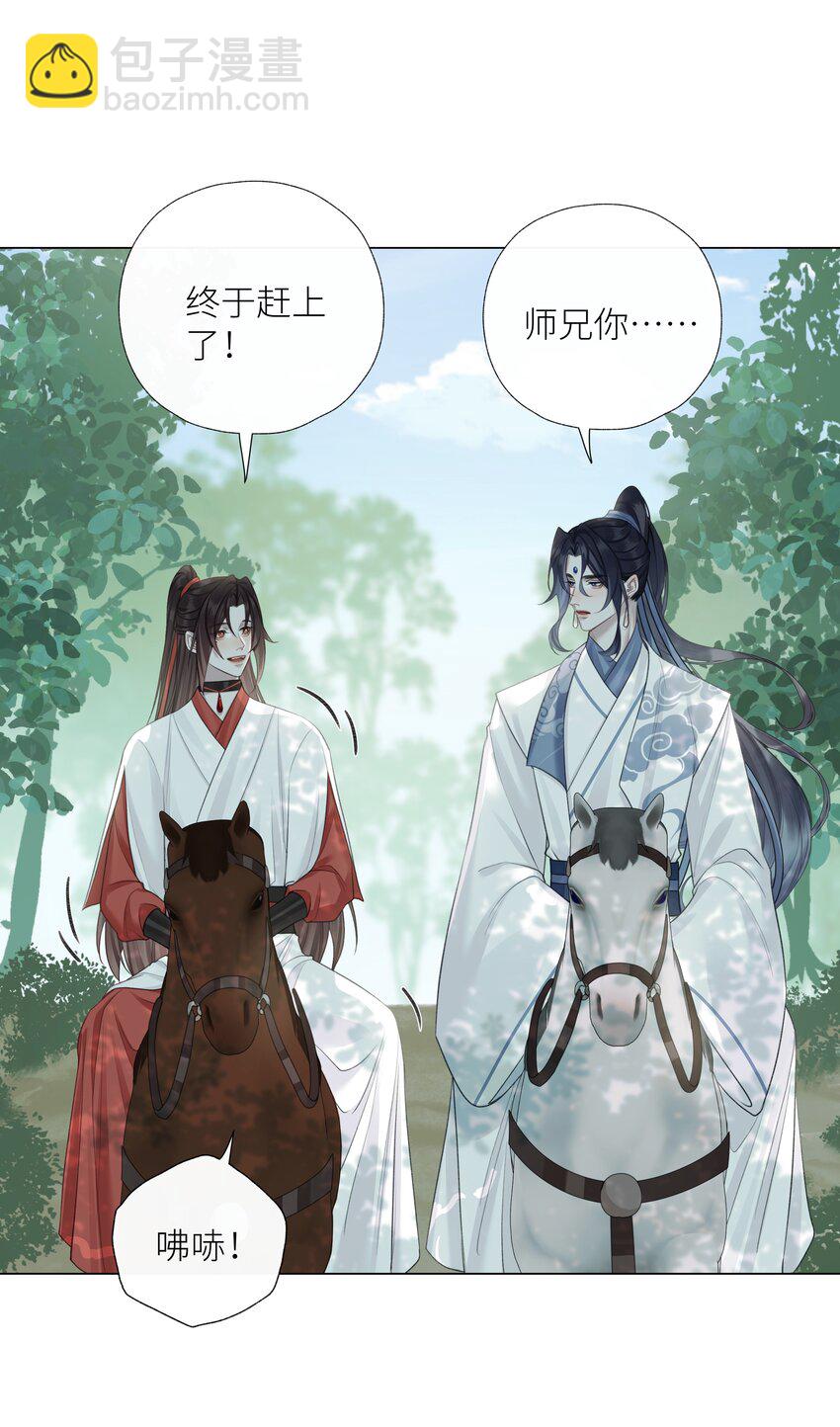 062 檄文-第66话