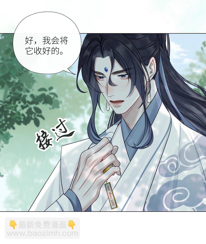 062 檄文-第66话