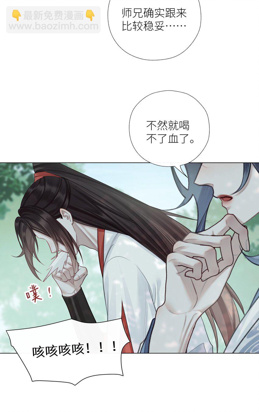 062 檄文-第66话