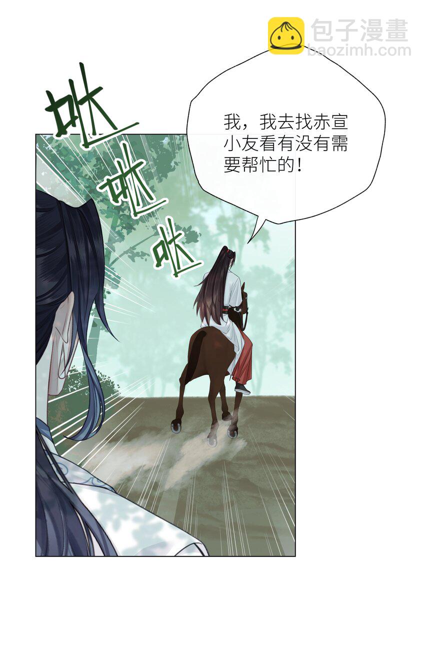 062 檄文-第66话