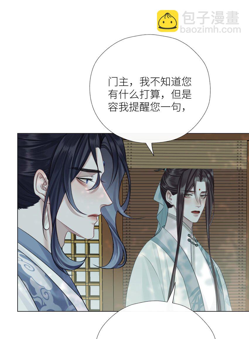 062 檄文-第66话