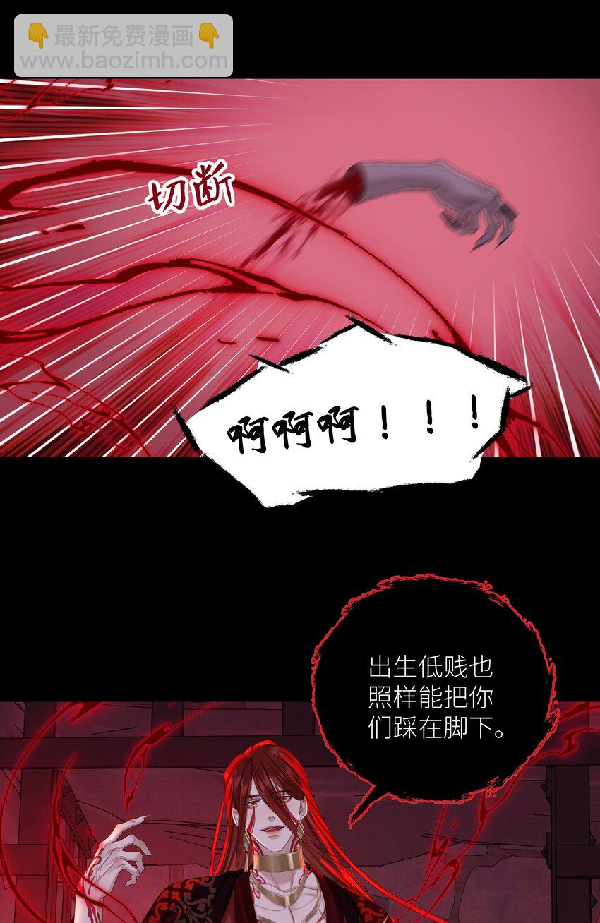 062 檄文-第66话