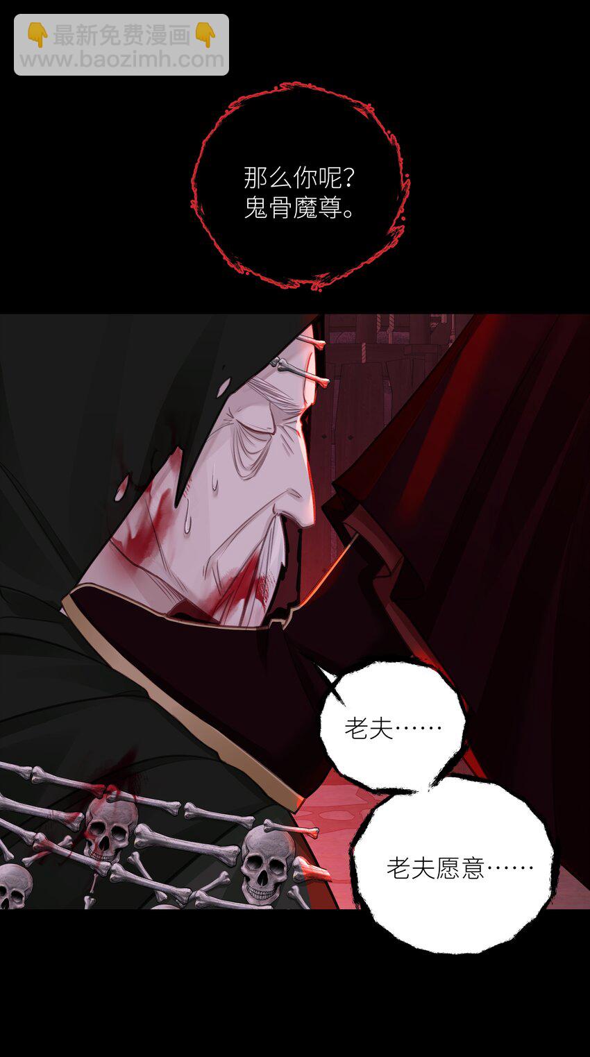 062 檄文-第66话