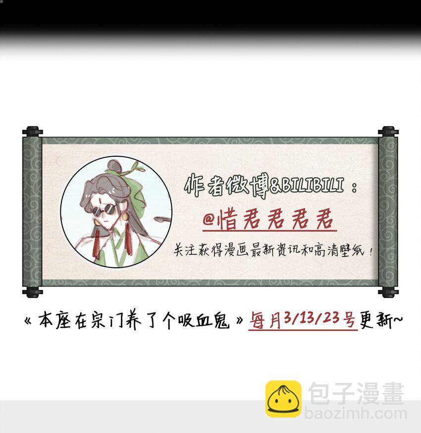 062 檄文-第66话