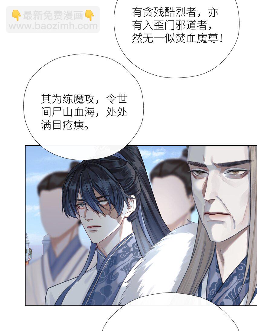 062 檄文-第66话