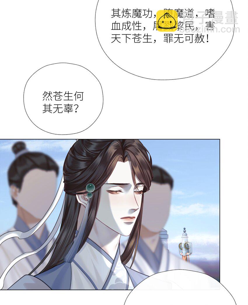 062 檄文-第66话