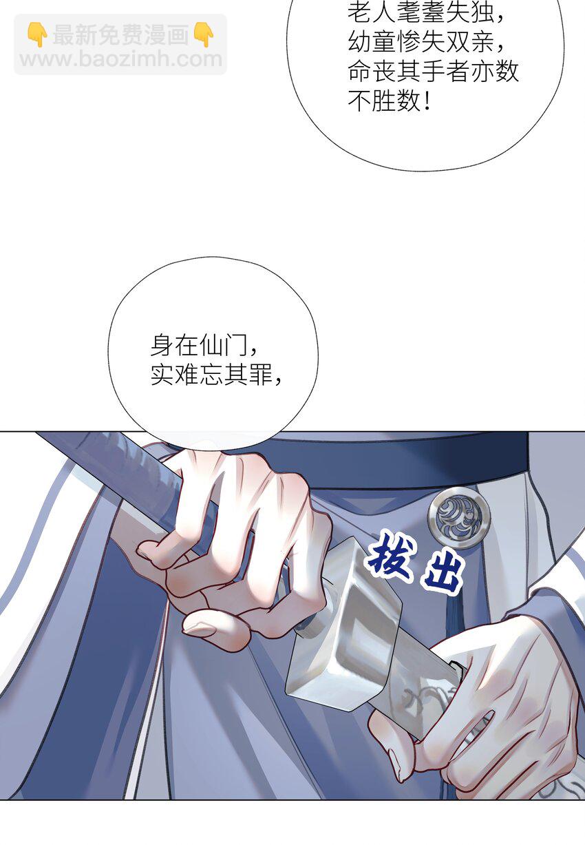 062 檄文-第66话