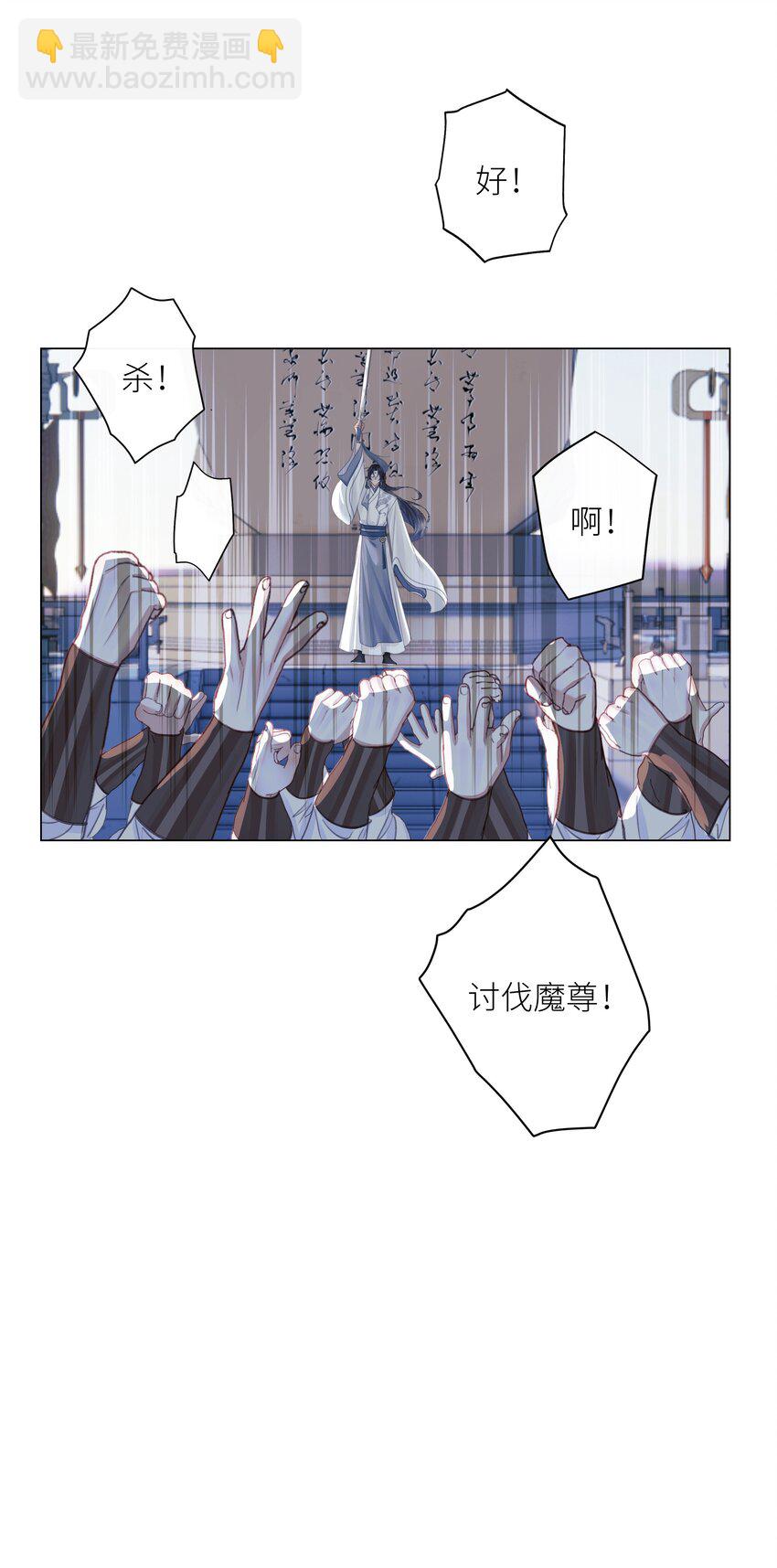 062 檄文-第66话
