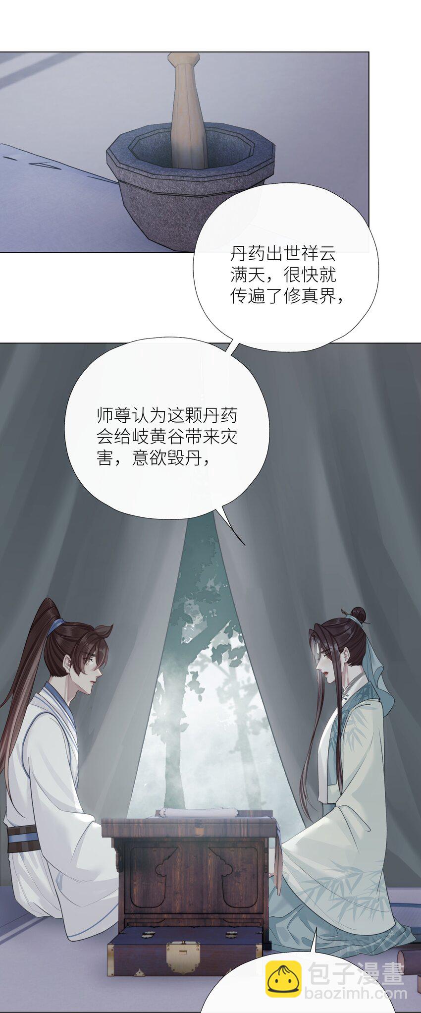 第64话 宣战-第68话