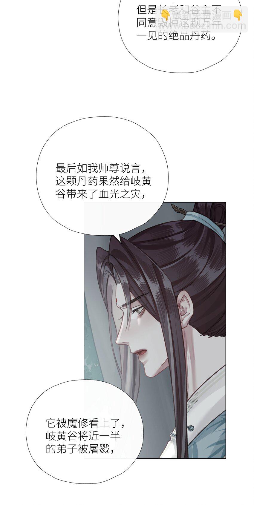 第64话 宣战-第68话