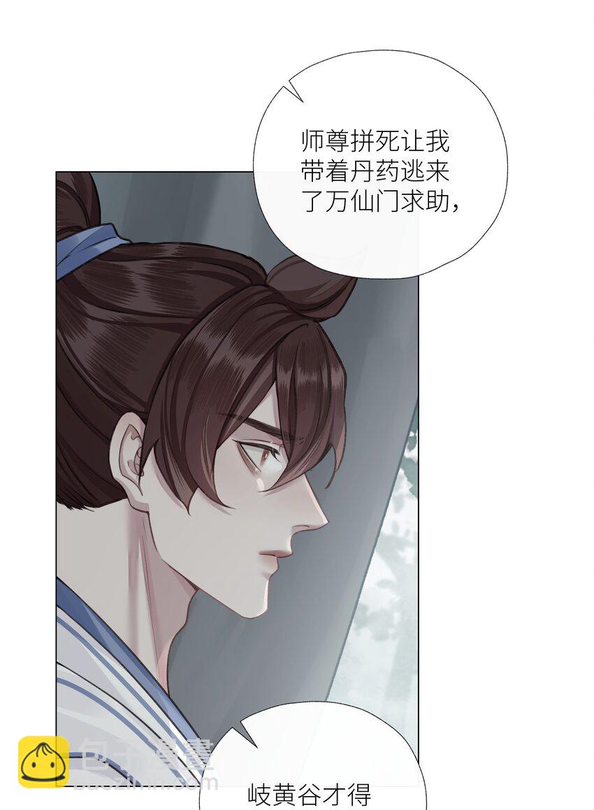 第64话 宣战-第68话