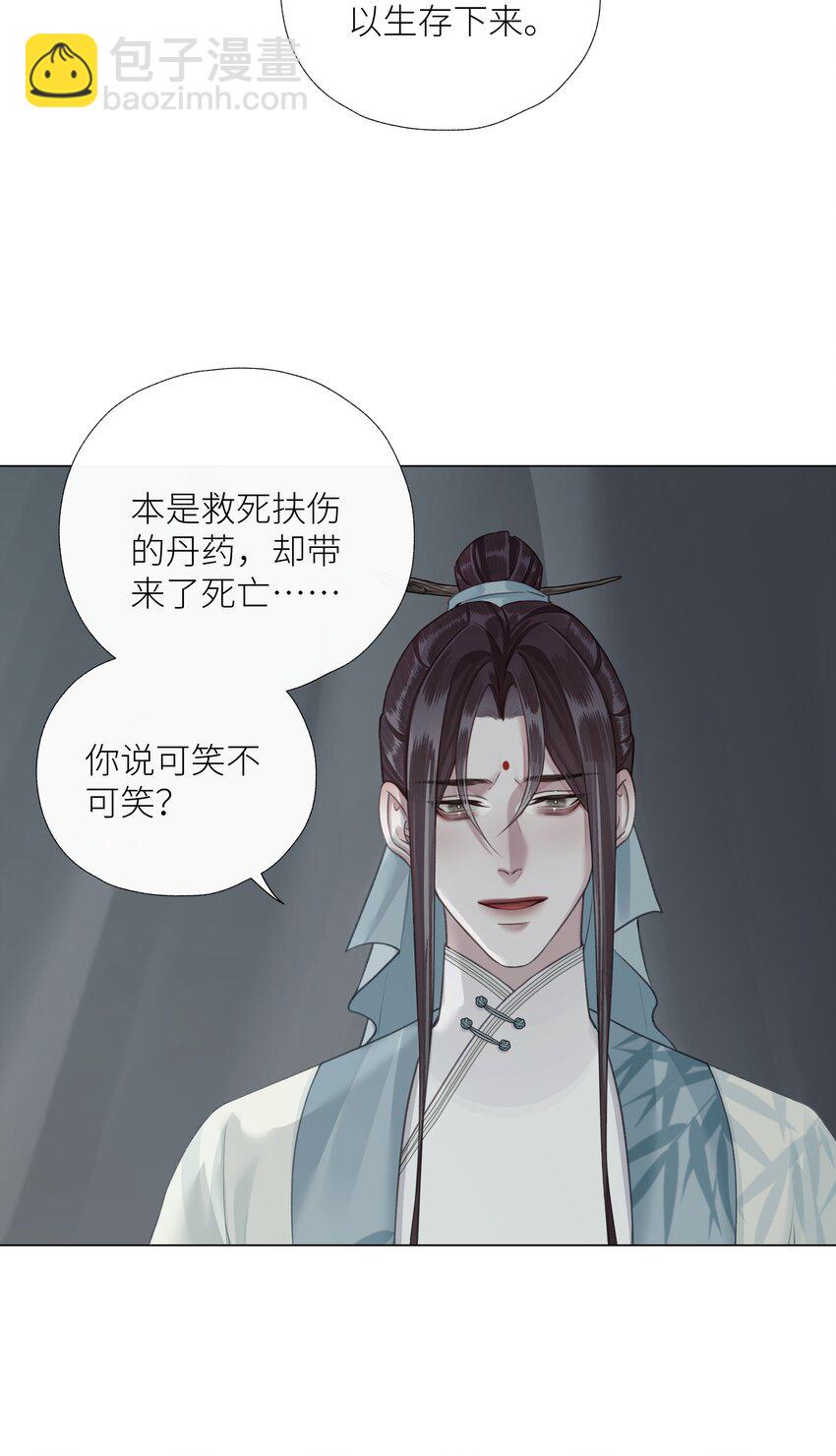 第64话 宣战-第68话