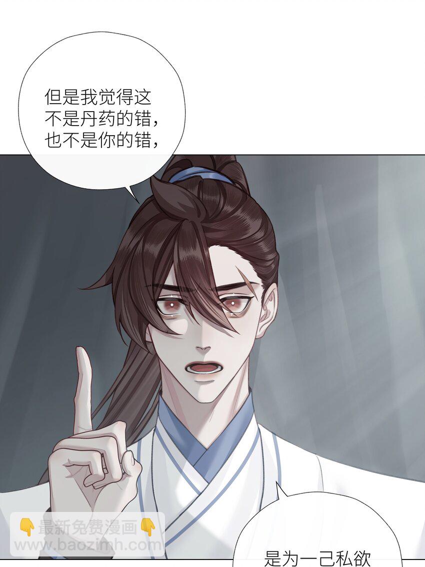 第64话 宣战-第68话