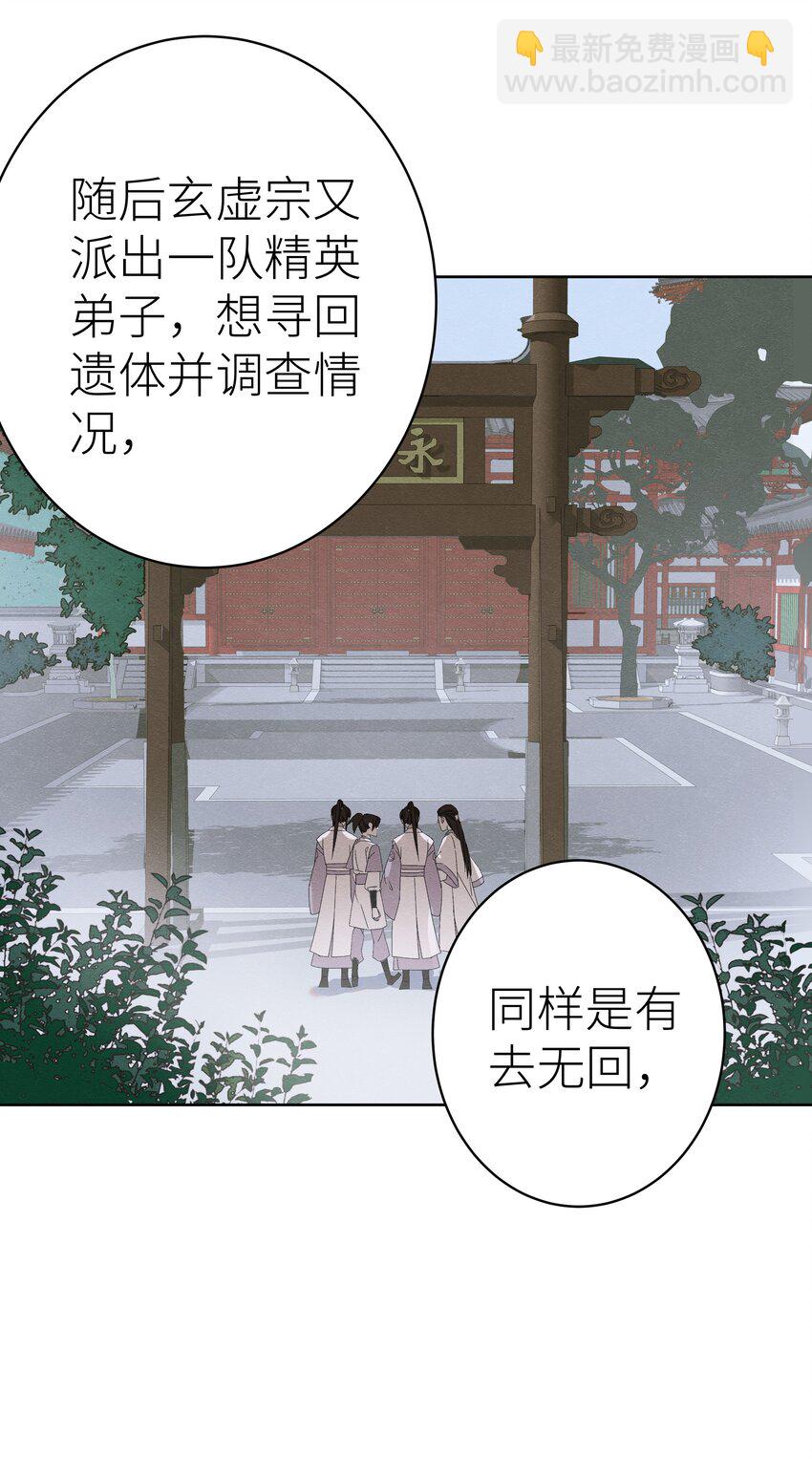007 门主要出门-第8话