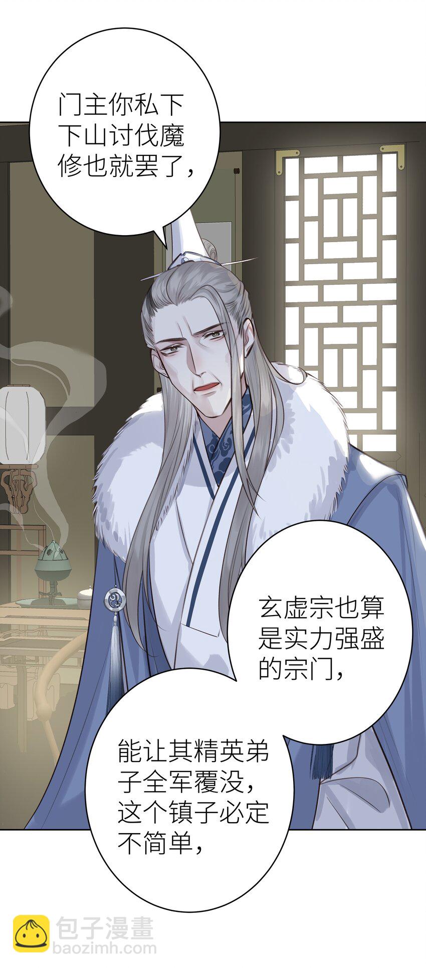 007 门主要出门-第8话