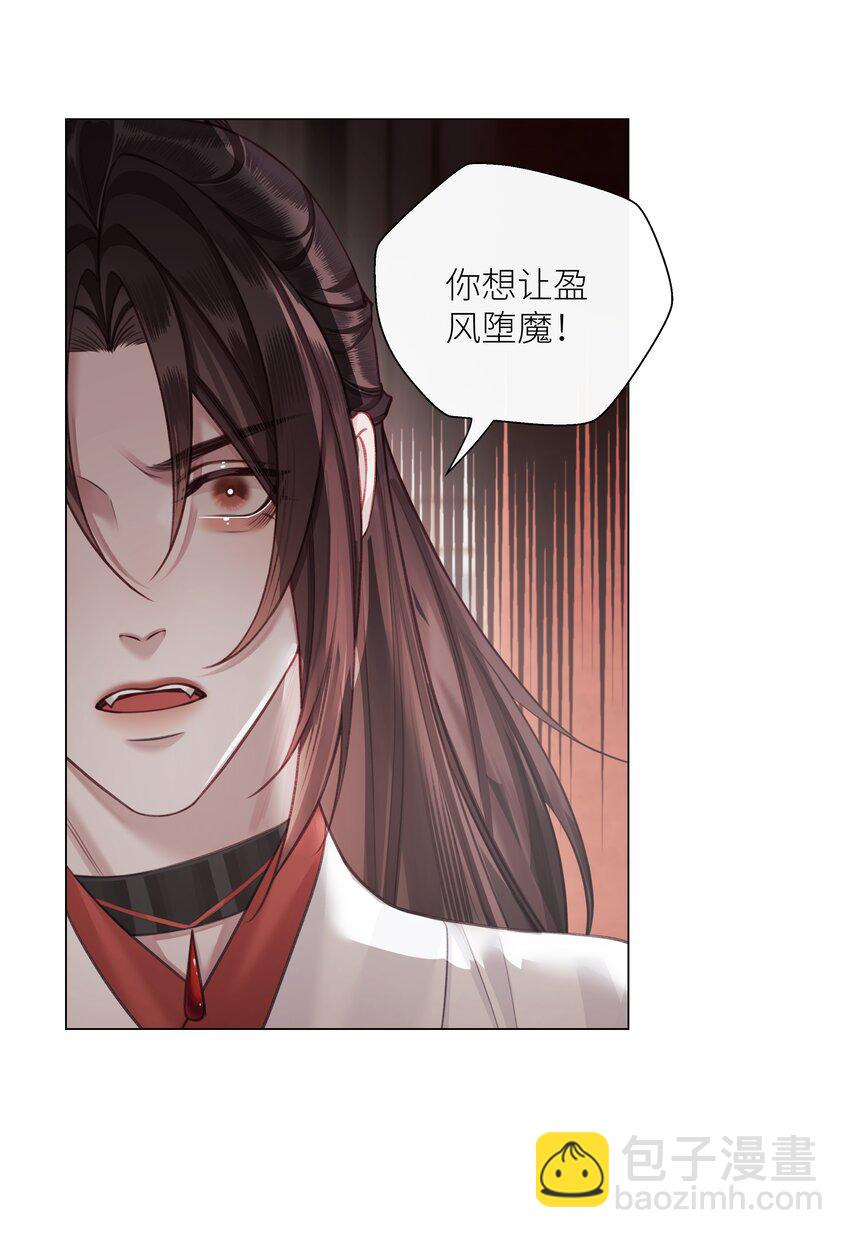 第66话 本尊想要你&hellip;&hellip;-第70话