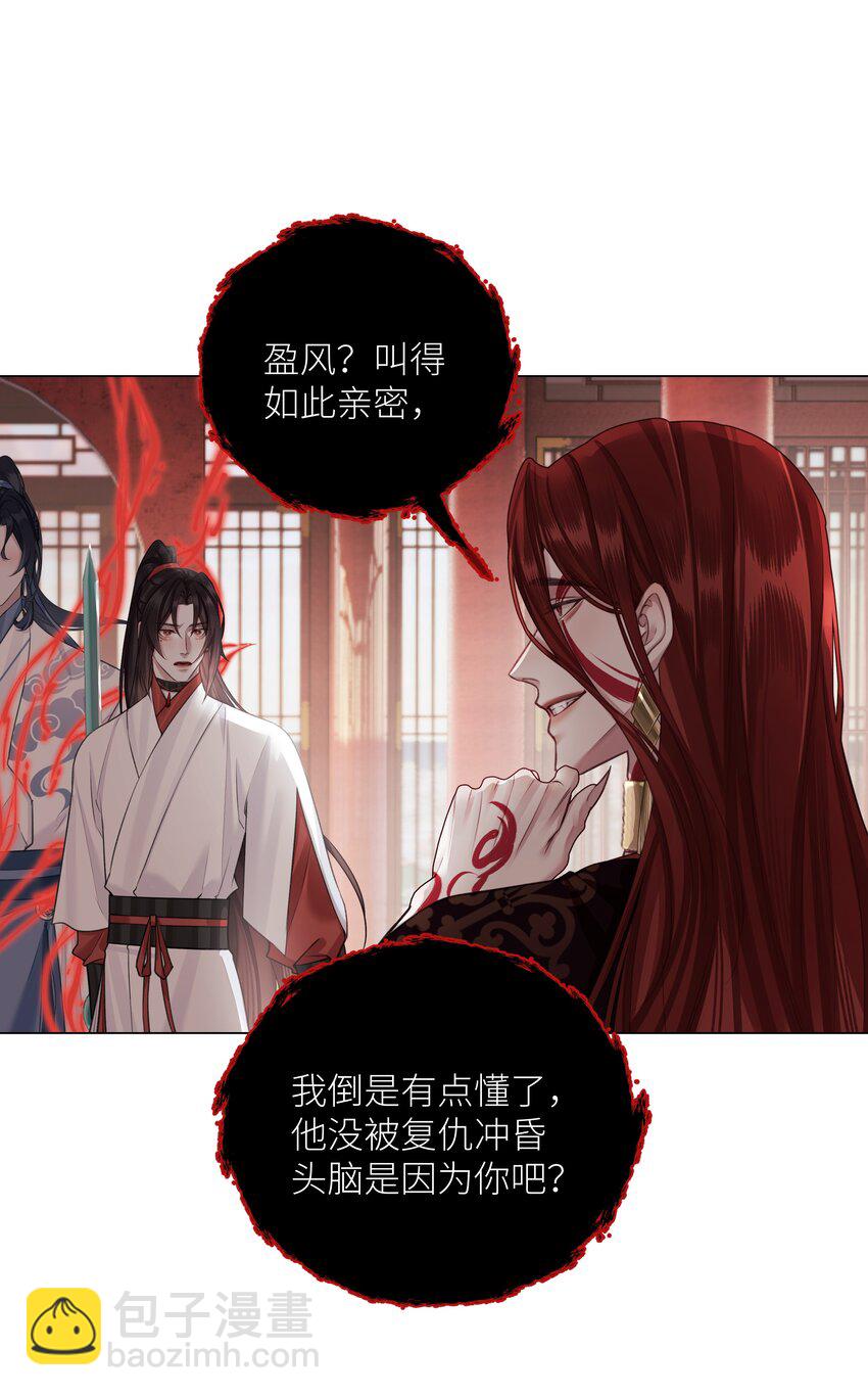 第66话 本尊想要你&hellip;&hellip;-第70话