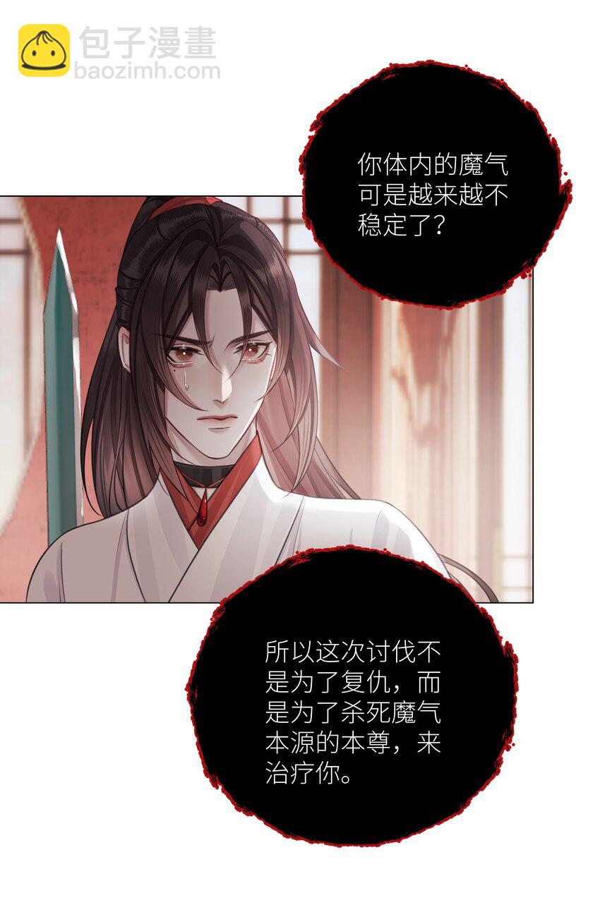 第66话 本尊想要你&hellip;&hellip;-第70话