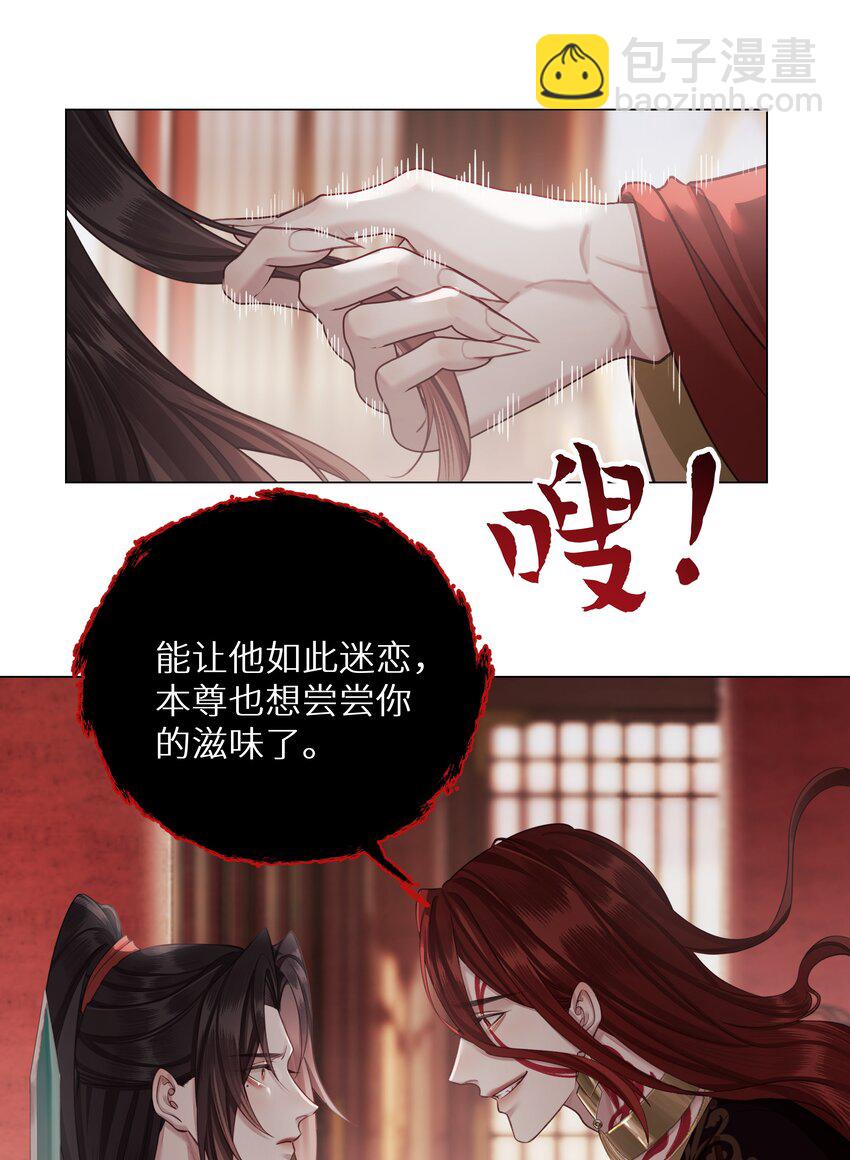 第66话 本尊想要你&hellip;&hellip;-第70话