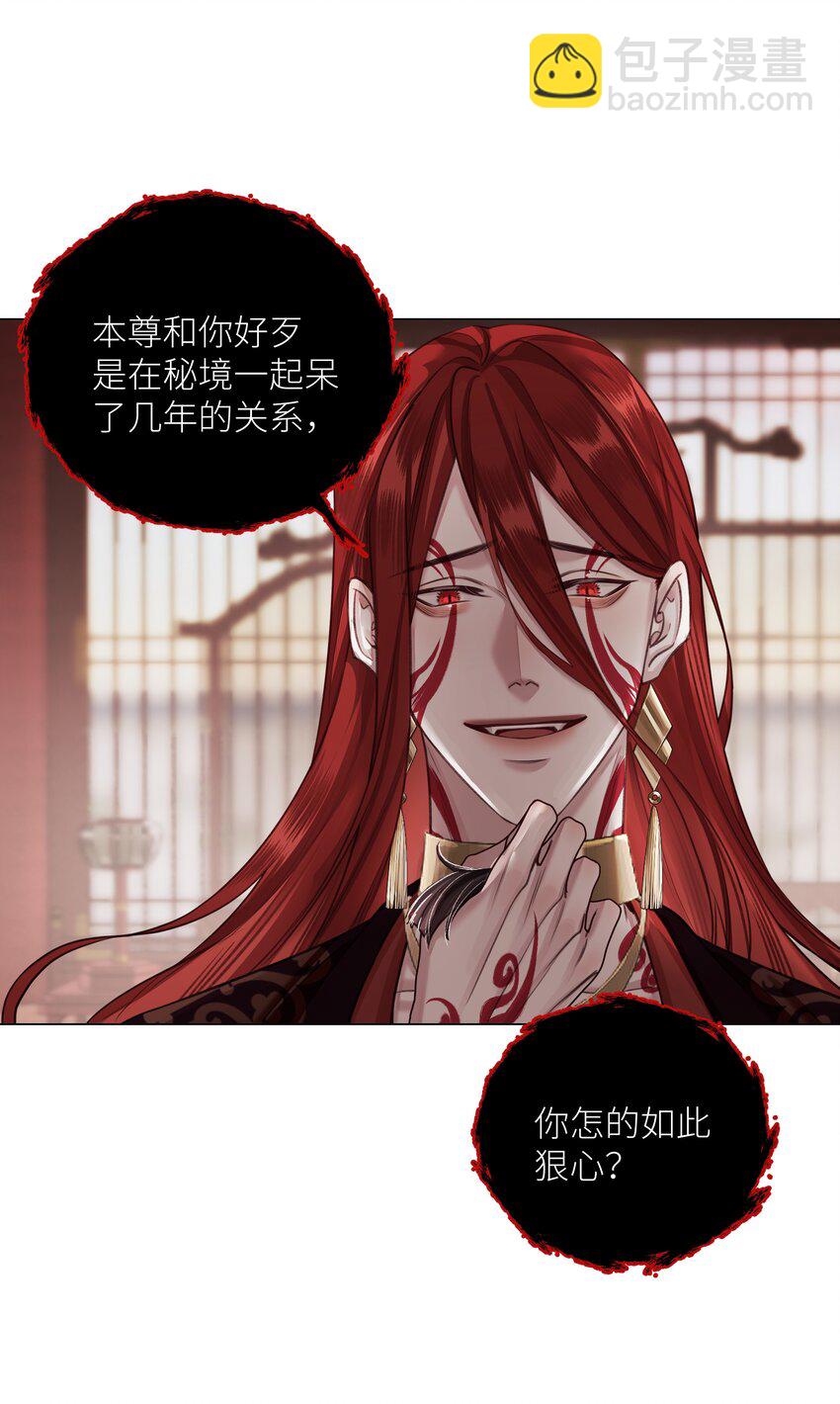 第66话 本尊想要你&hellip;&hellip;-第70话