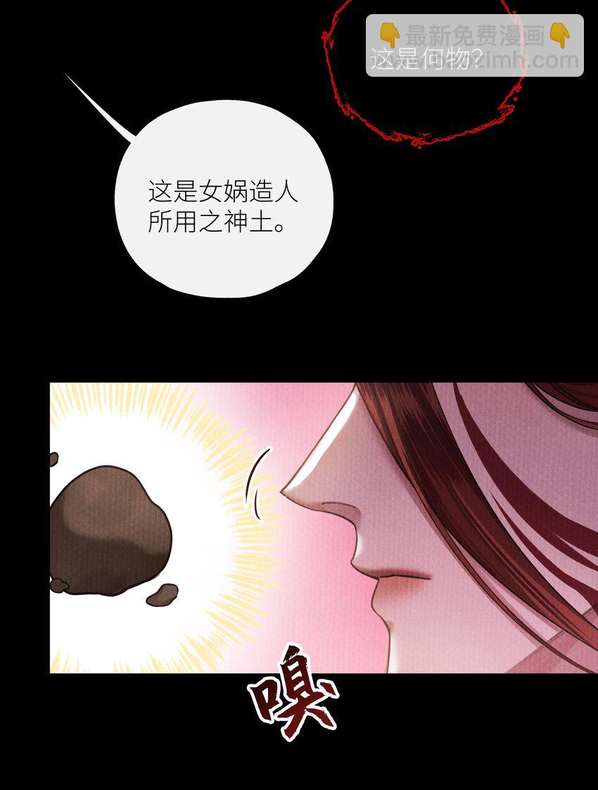 第66话 本尊想要你&hellip;&hellip;-第70话
