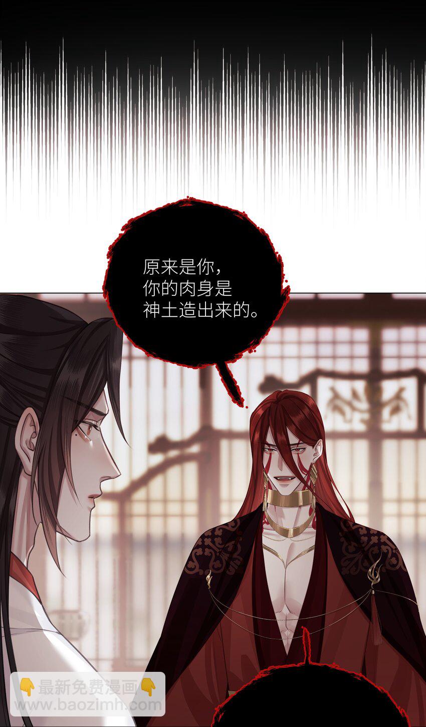 第66话 本尊想要你&hellip;&hellip;-第70话