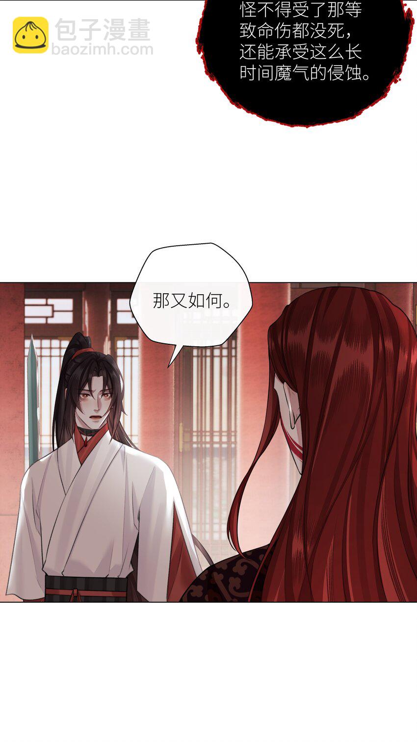 第66话 本尊想要你&hellip;&hellip;-第70话