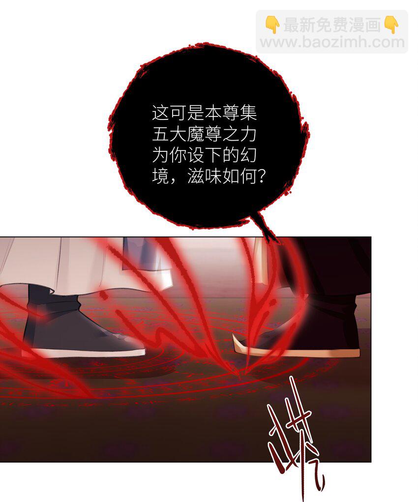 第66话 本尊想要你&hellip;&hellip;-第70话