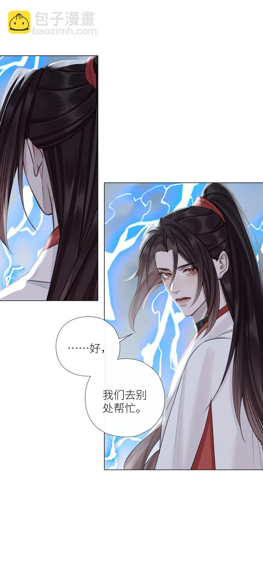 第70话 天雷-第74话