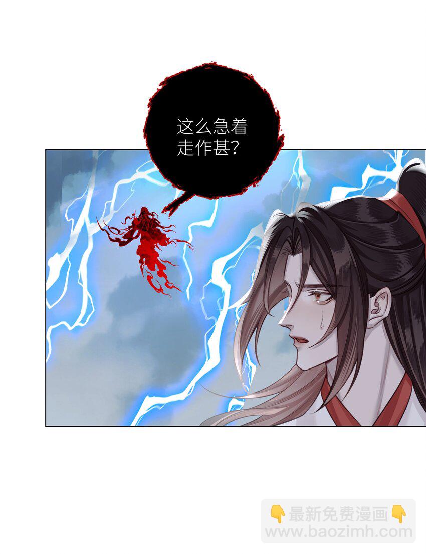 第70话 天雷-第74话