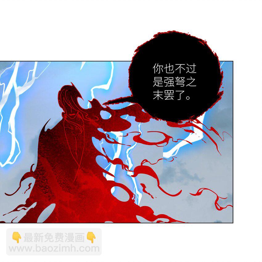 第70话 天雷-第74话