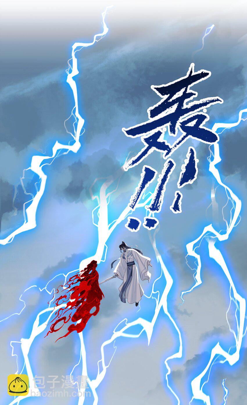 第70话 天雷-第74话