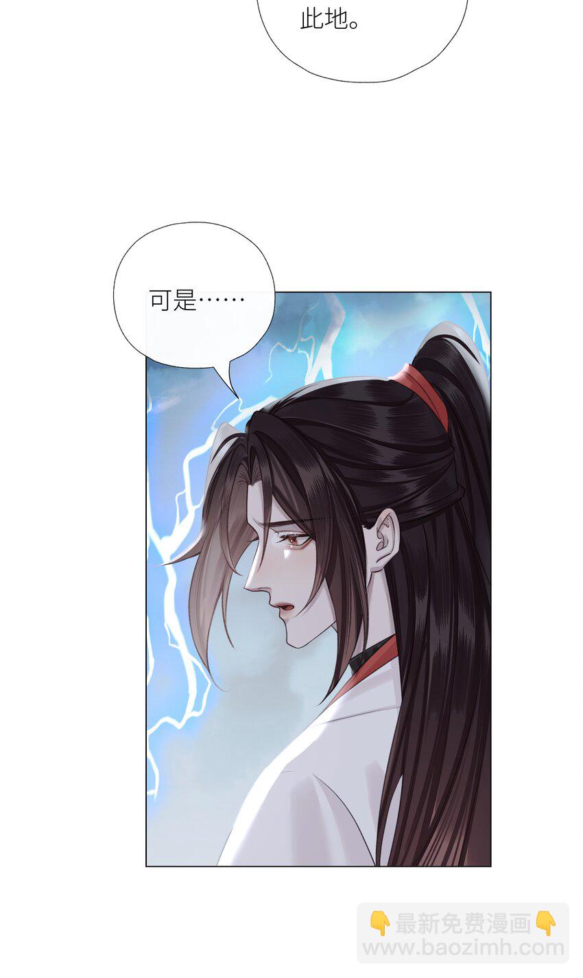 第70话 天雷-第74话