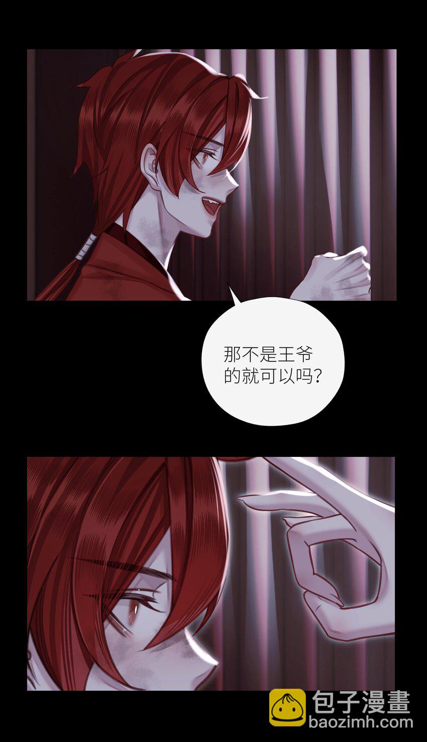 第72话 红玉-第76话