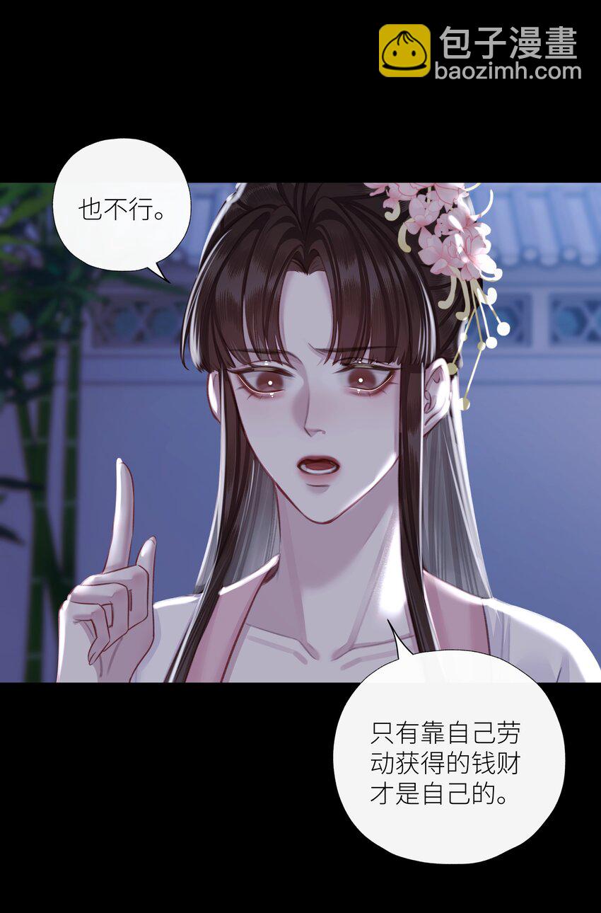第72话 红玉-第76话