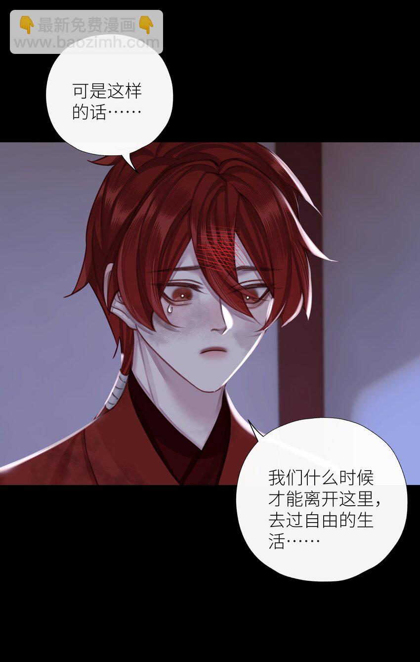 第72话 红玉-第76话