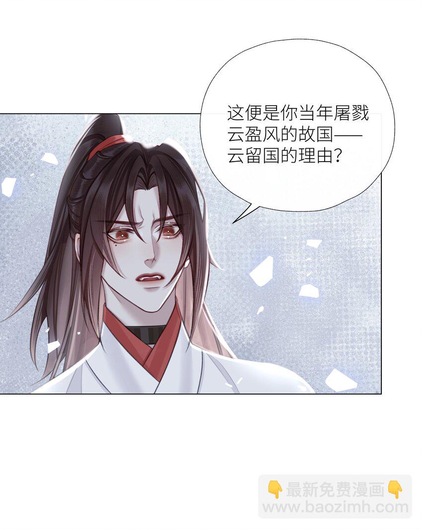 第72话 红玉-第76话