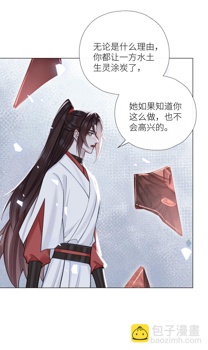 第72话 红玉-第76话