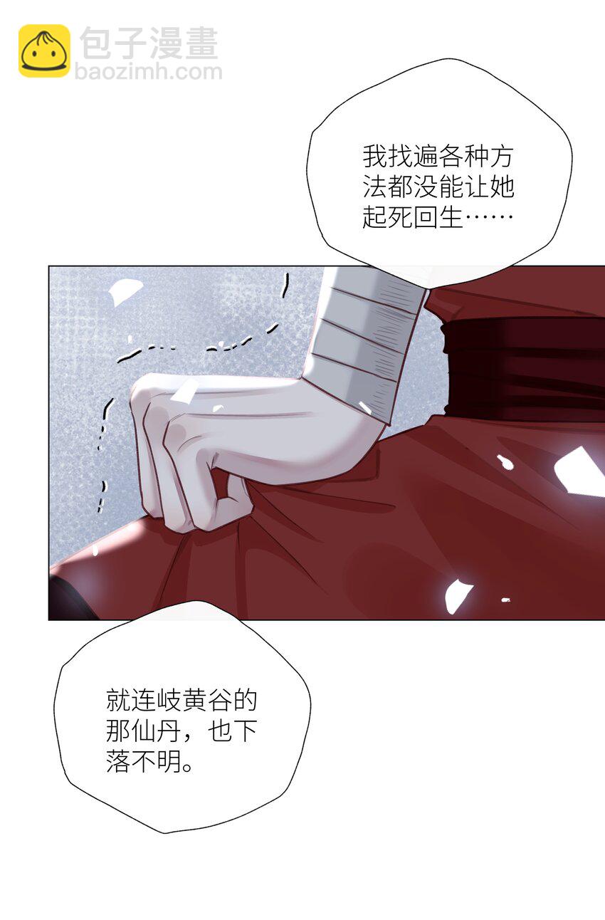 第72话 红玉-第76话