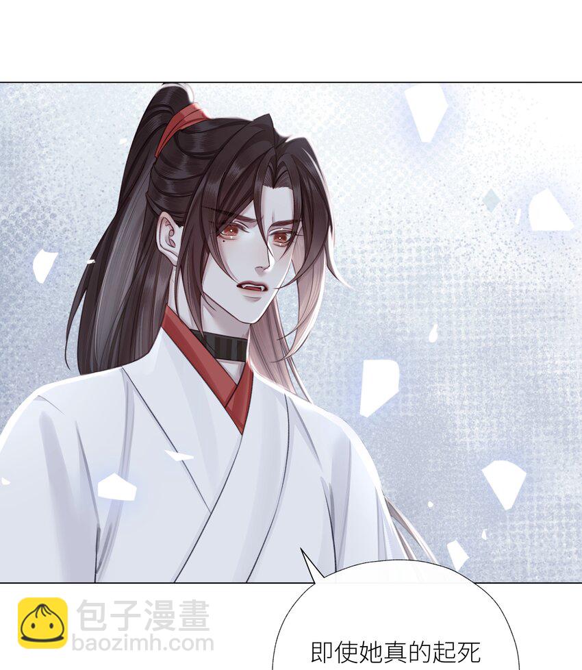 第72话 红玉-第76话