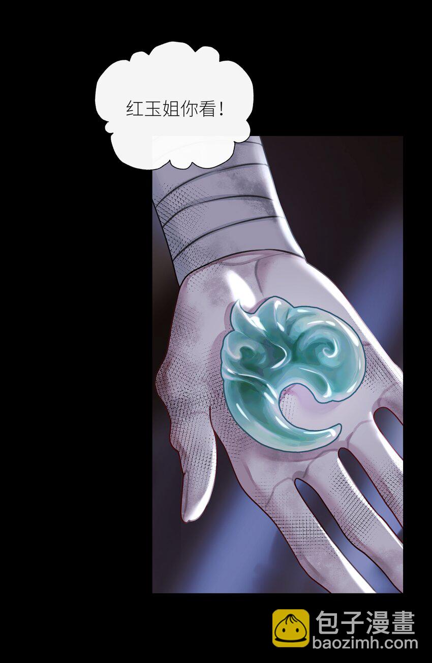第72话 红玉-第76话