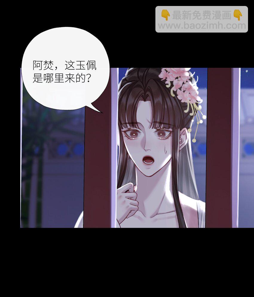 第72话 红玉-第76话